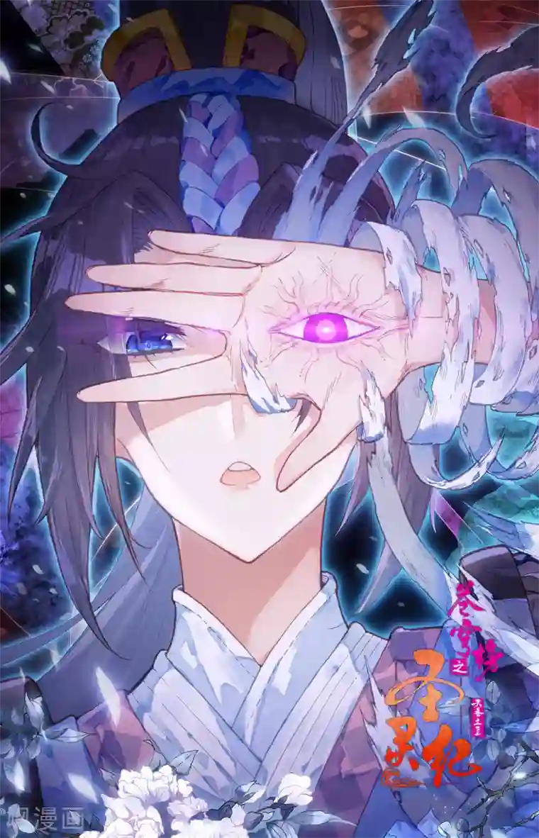 苍穹榜之圣灵纪第98话下 飞星圣枪