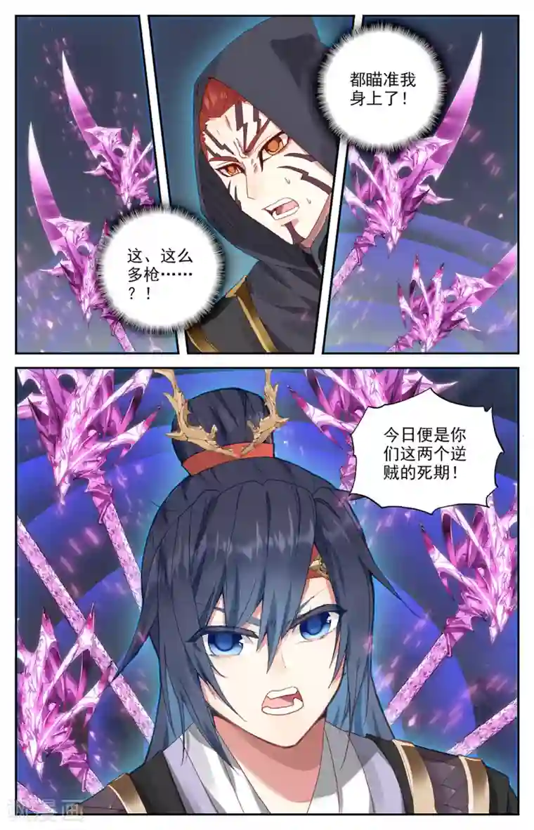 苍穹榜之圣灵纪第98话下 飞星圣枪