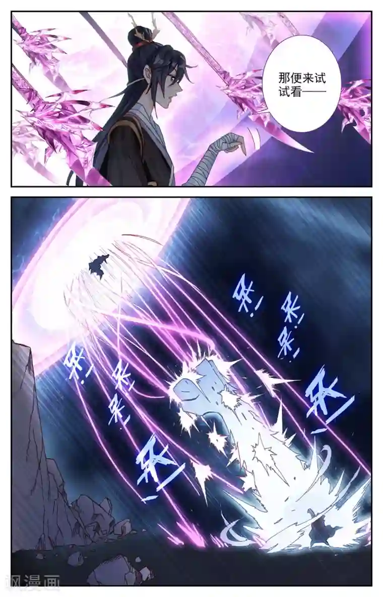 苍穹榜之圣灵纪第99话上 蒙狄授首