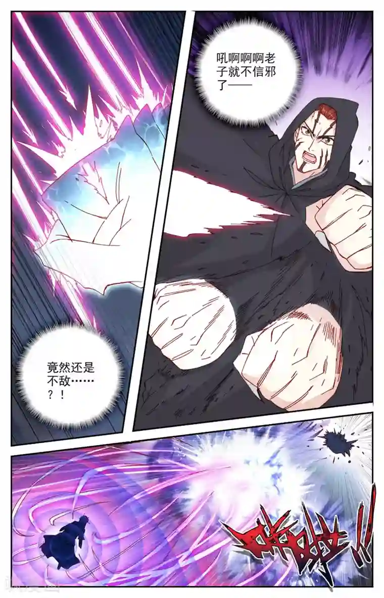 苍穹榜之圣灵纪第99话上 蒙狄授首