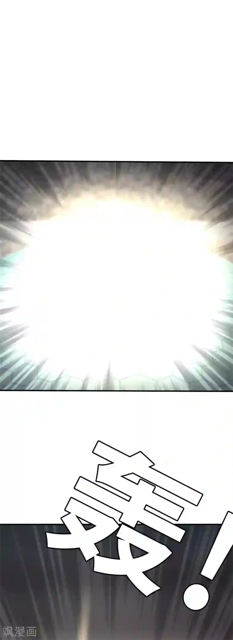 茶叶少女第103话 斗气战甲