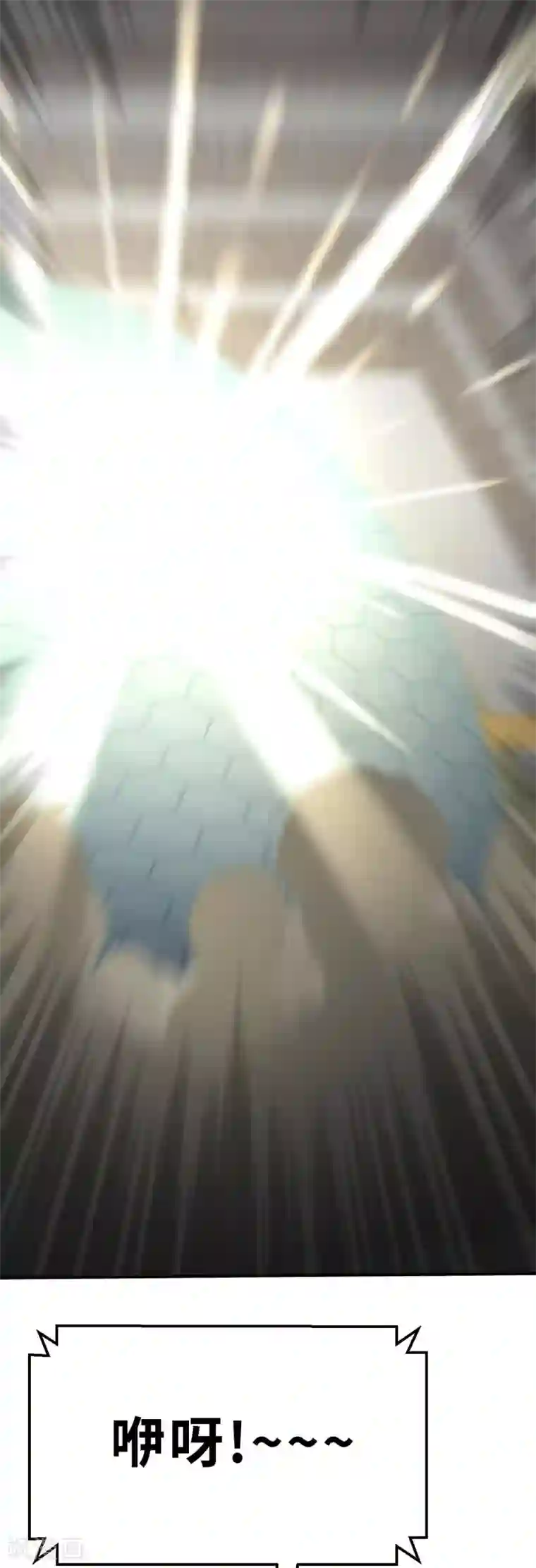 茶叶少女第103话 斗气战甲