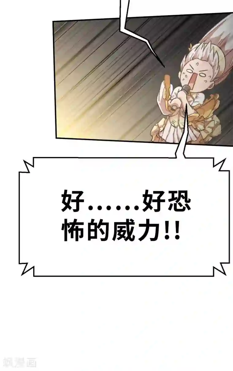 茶叶少女第103话 斗气战甲