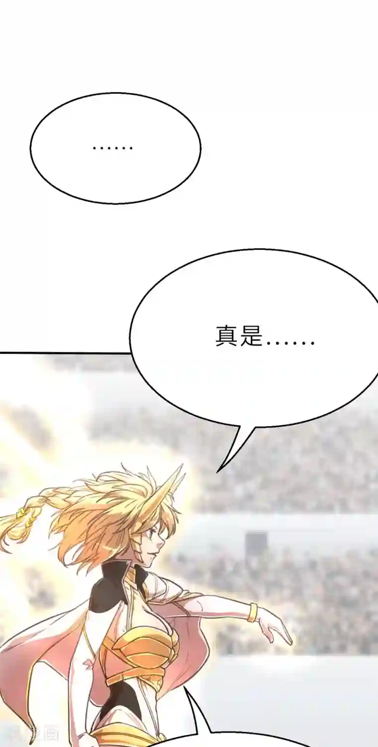 茶叶少女第103话 斗气战甲