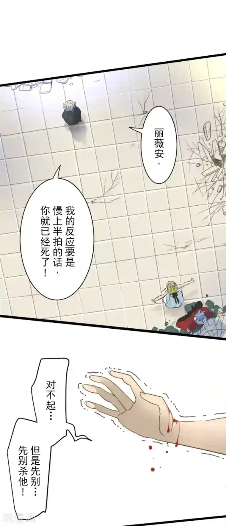 他和她的魔法契约第99话 真正的间谍3