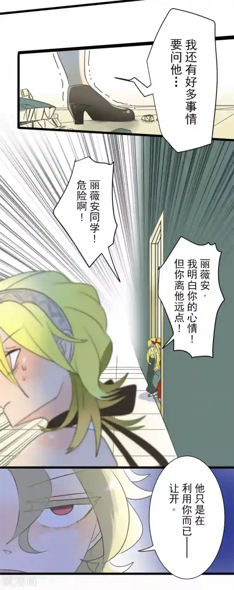 他和她的魔法契约第99话 真正的间谍3