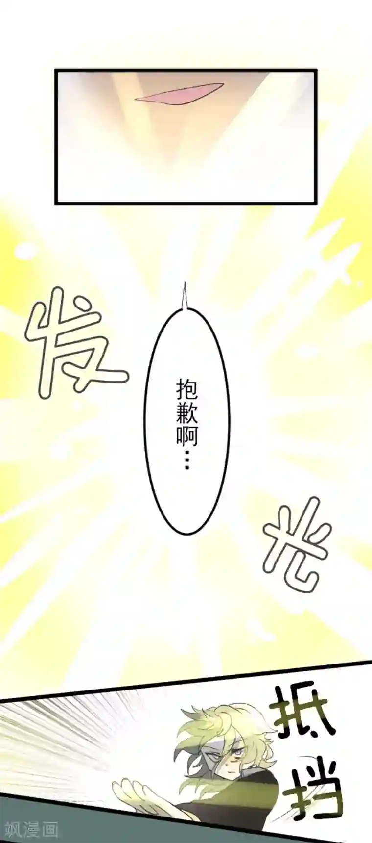 他和她的魔法契约第99话 真正的间谍3