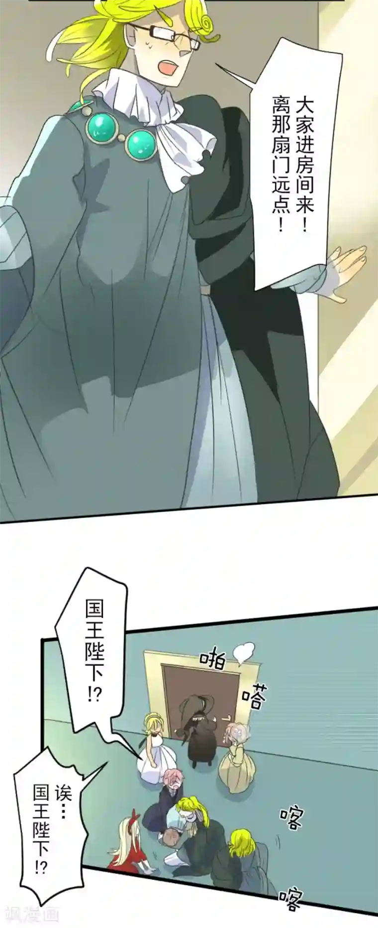 他和她的魔法契约第99话 真正的间谍3