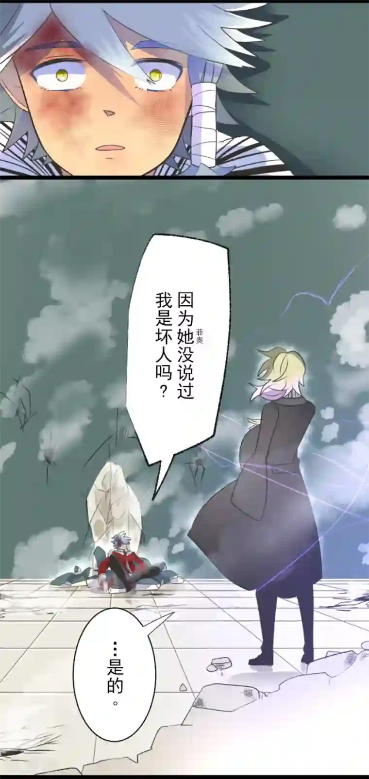 他和她的魔法契约第99话 真正的间谍3