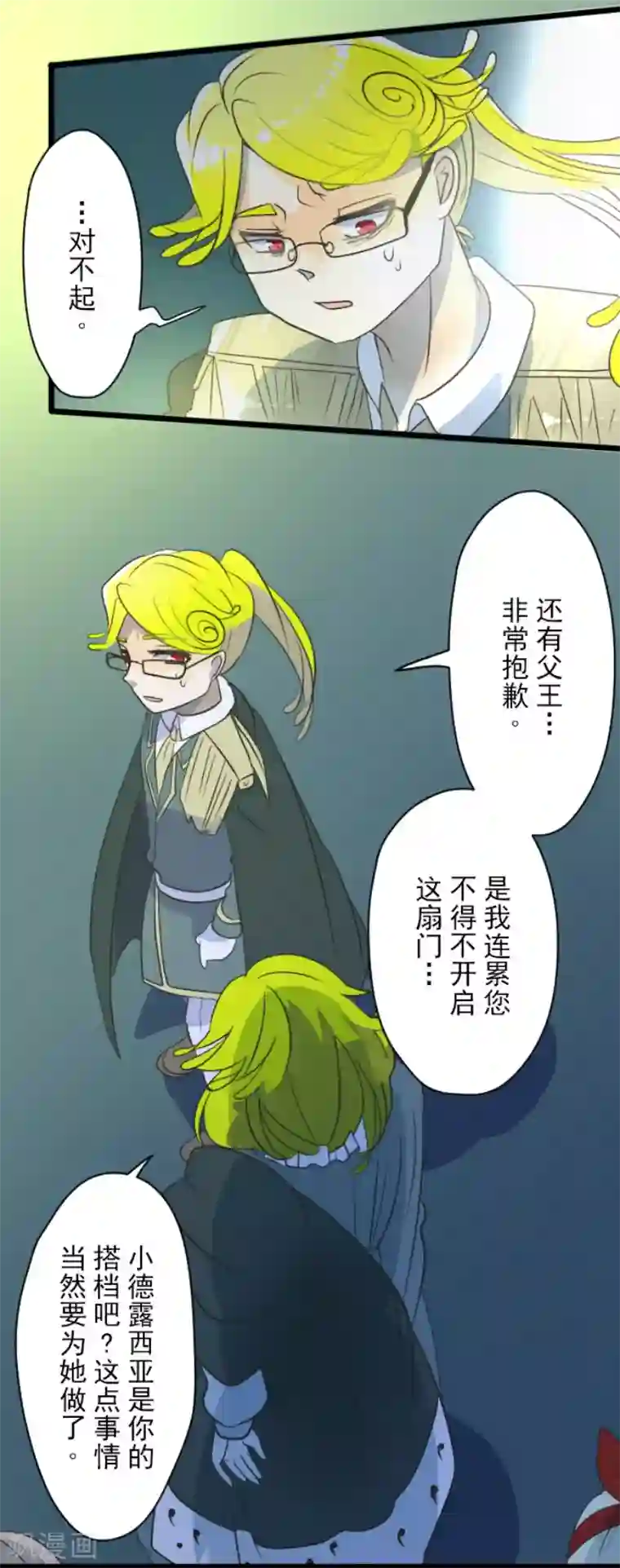 他和她的魔法契约第99话 真正的间谍3