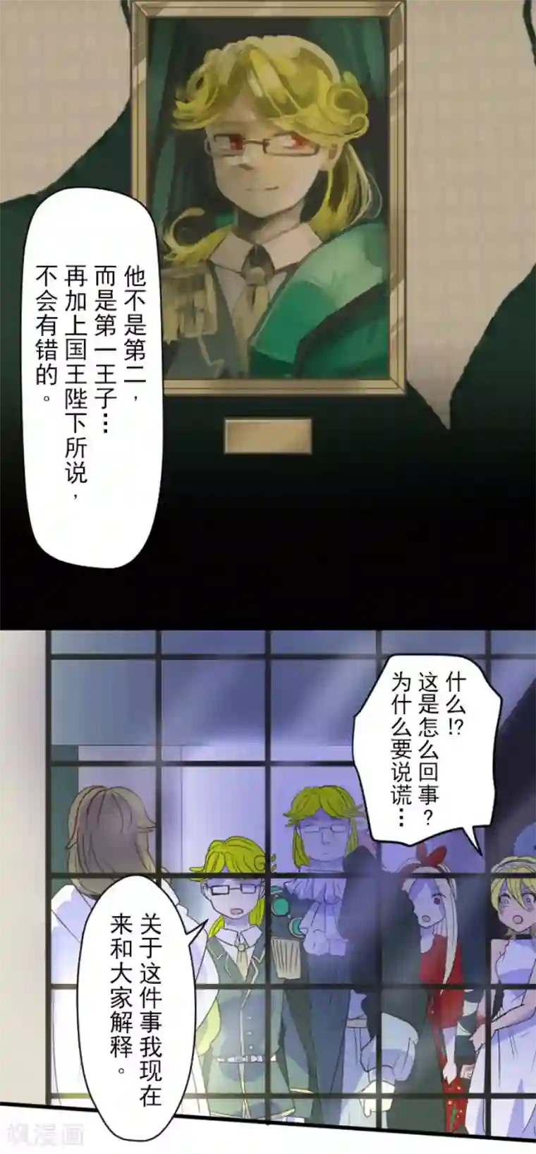 他和她的魔法契约第99话 真正的间谍3