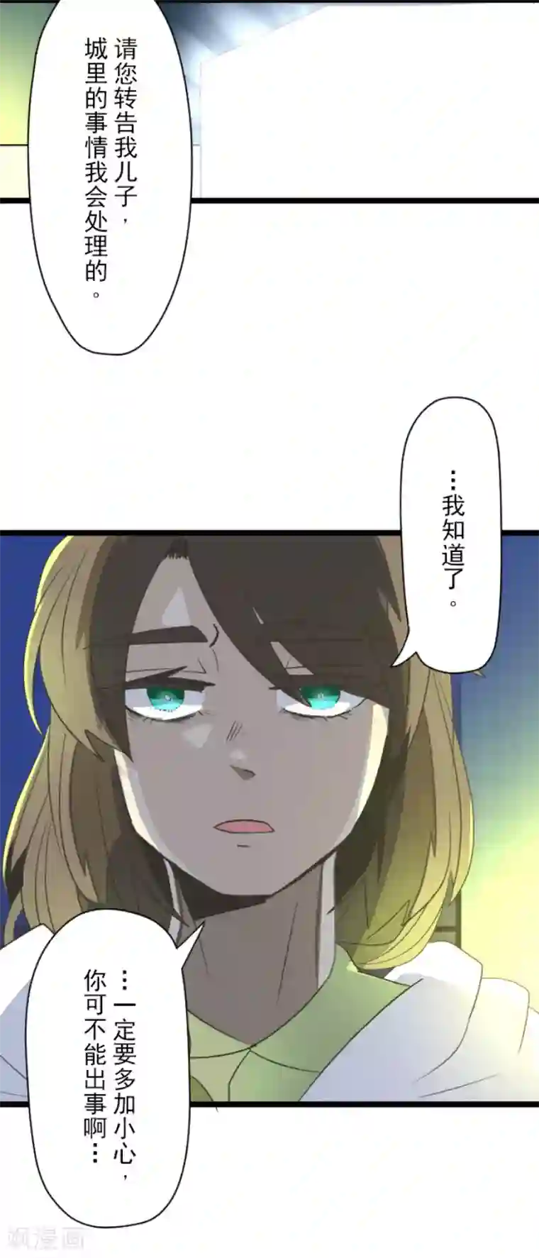 他和她的魔法契约第99话 真正的间谍3