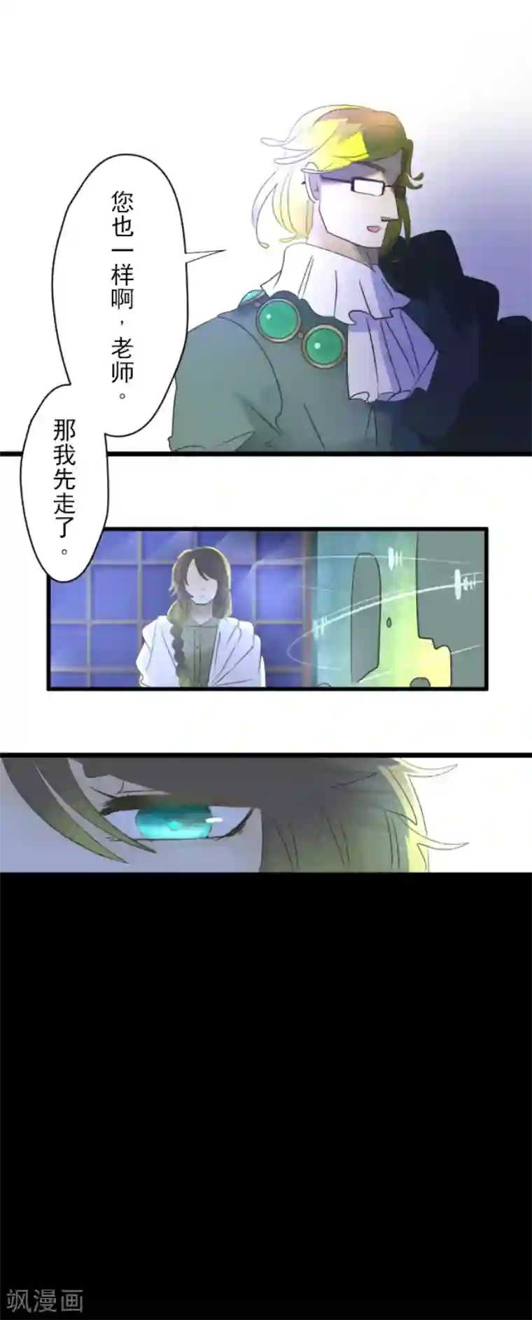 他和她的魔法契约第99话 真正的间谍3