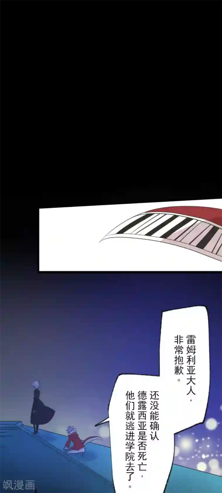 他和她的魔法契约第99话 真正的间谍3