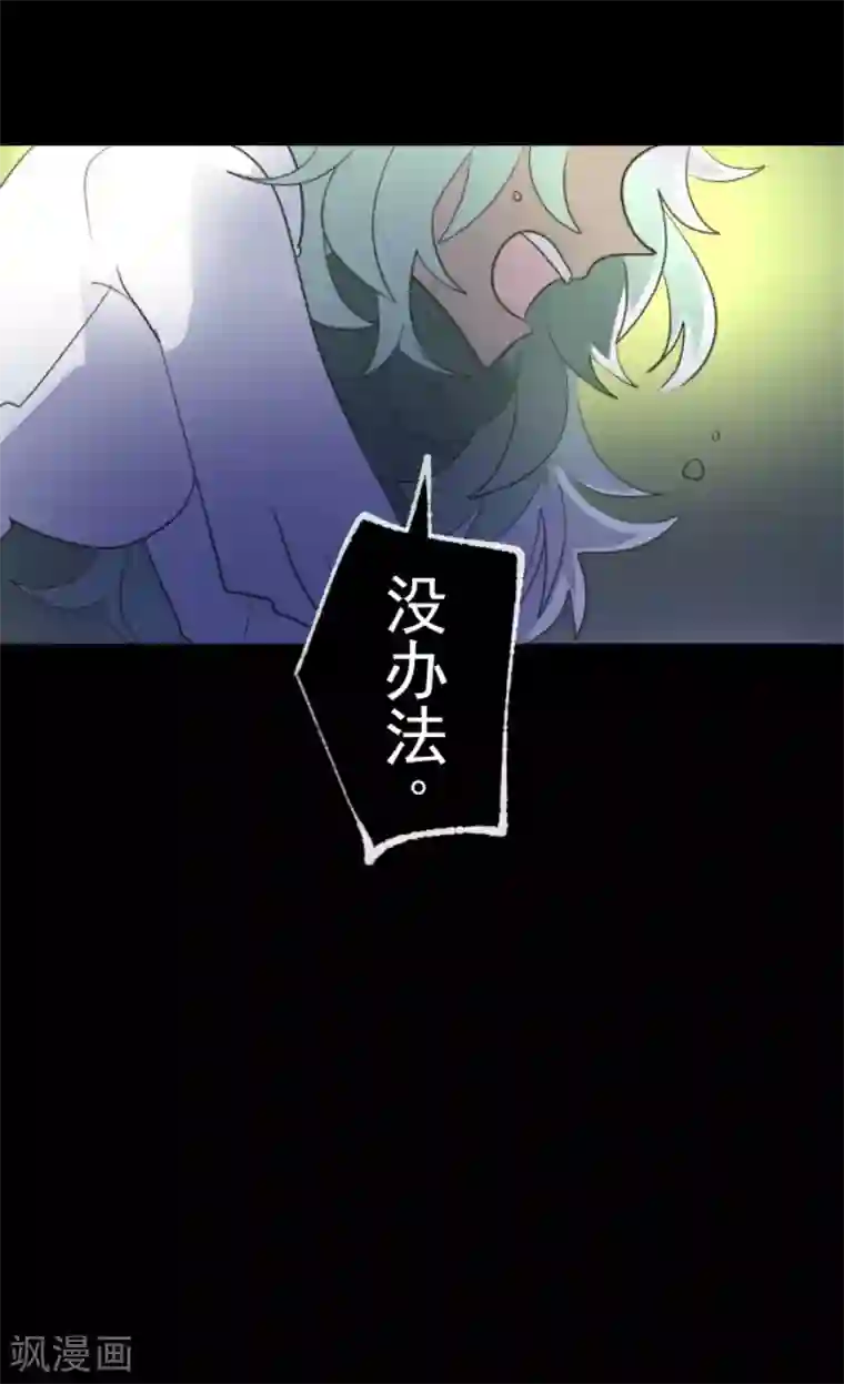 他和她的魔法契约第99话 真正的间谍3