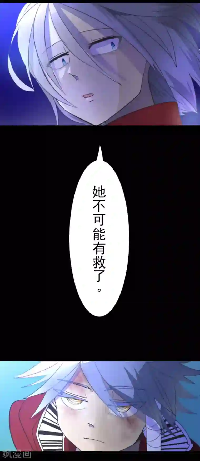 他和她的魔法契约第99话 真正的间谍3