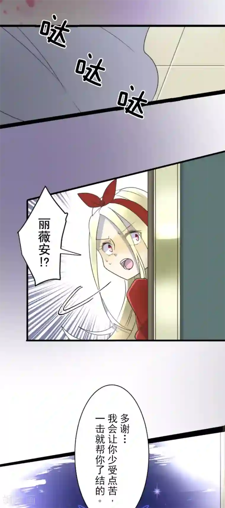 他和她的魔法契约第99话 真正的间谍3