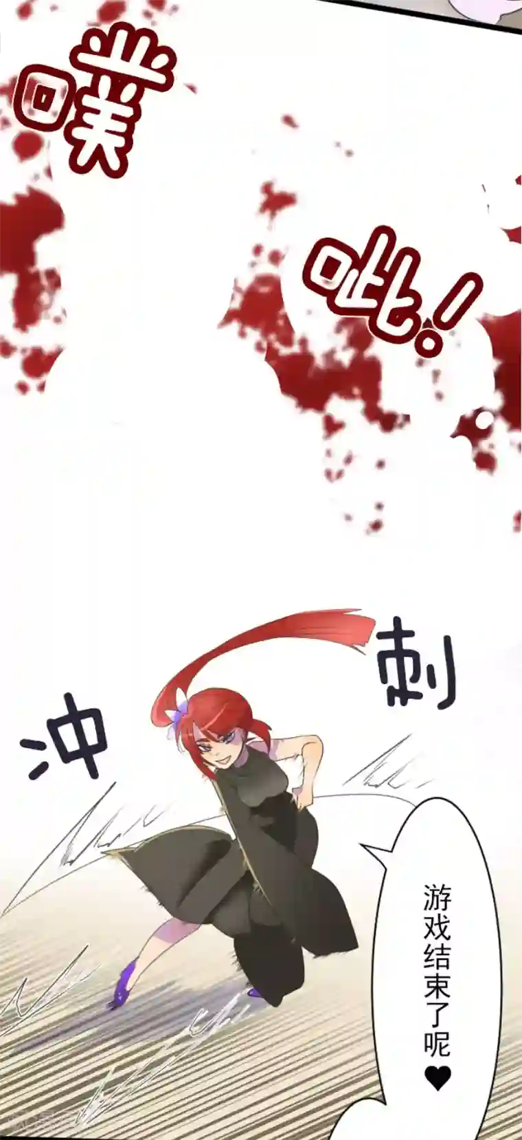 他和她的魔法契约第99话 真正的间谍3