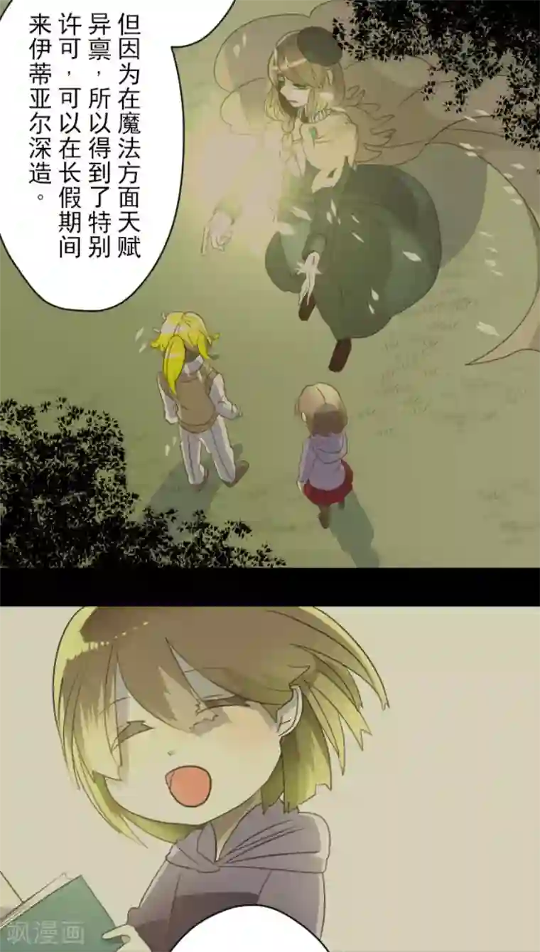 他和她的魔法契约第100话 王子的苦衷
