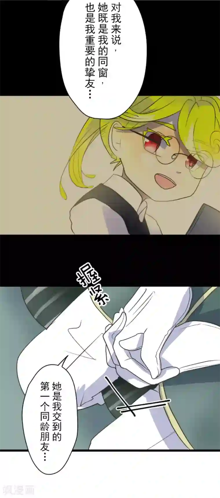 他和她的魔法契约第100话 王子的苦衷
