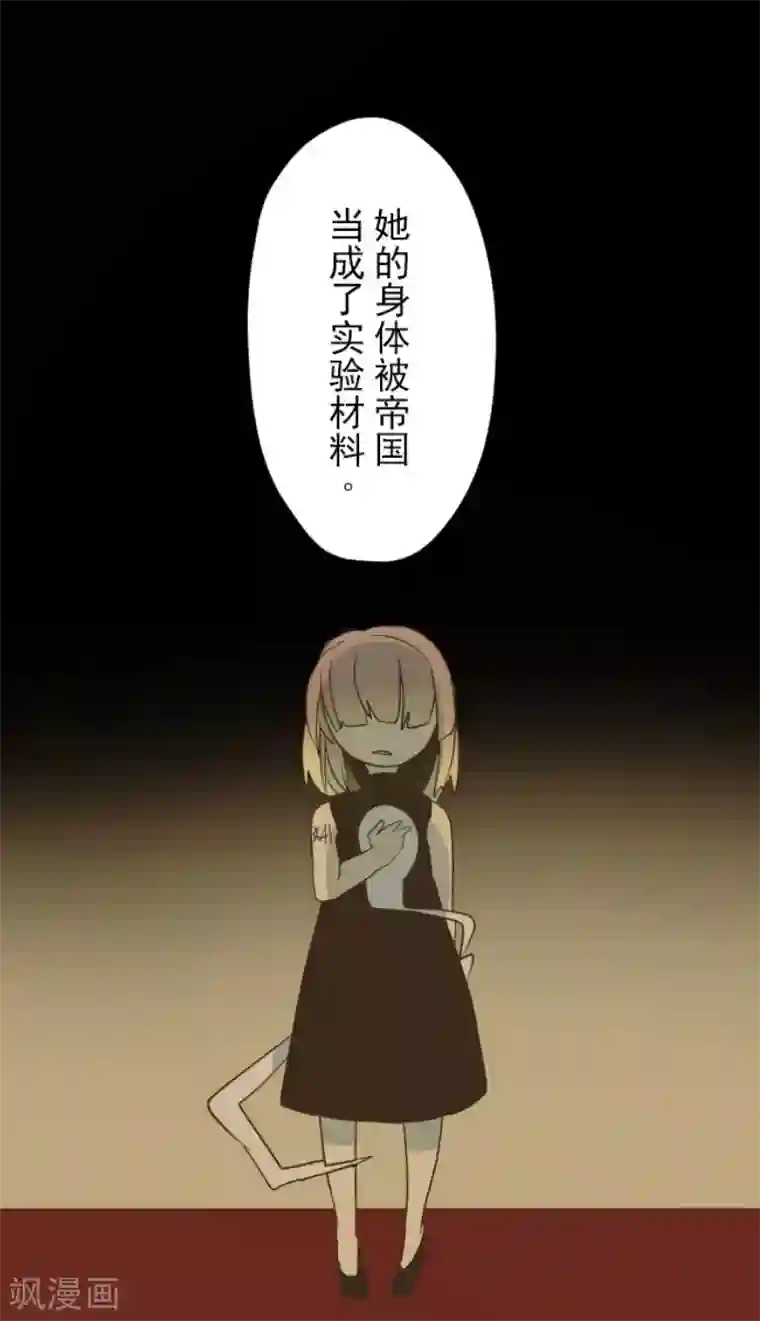 他和她的魔法契约第100话 王子的苦衷