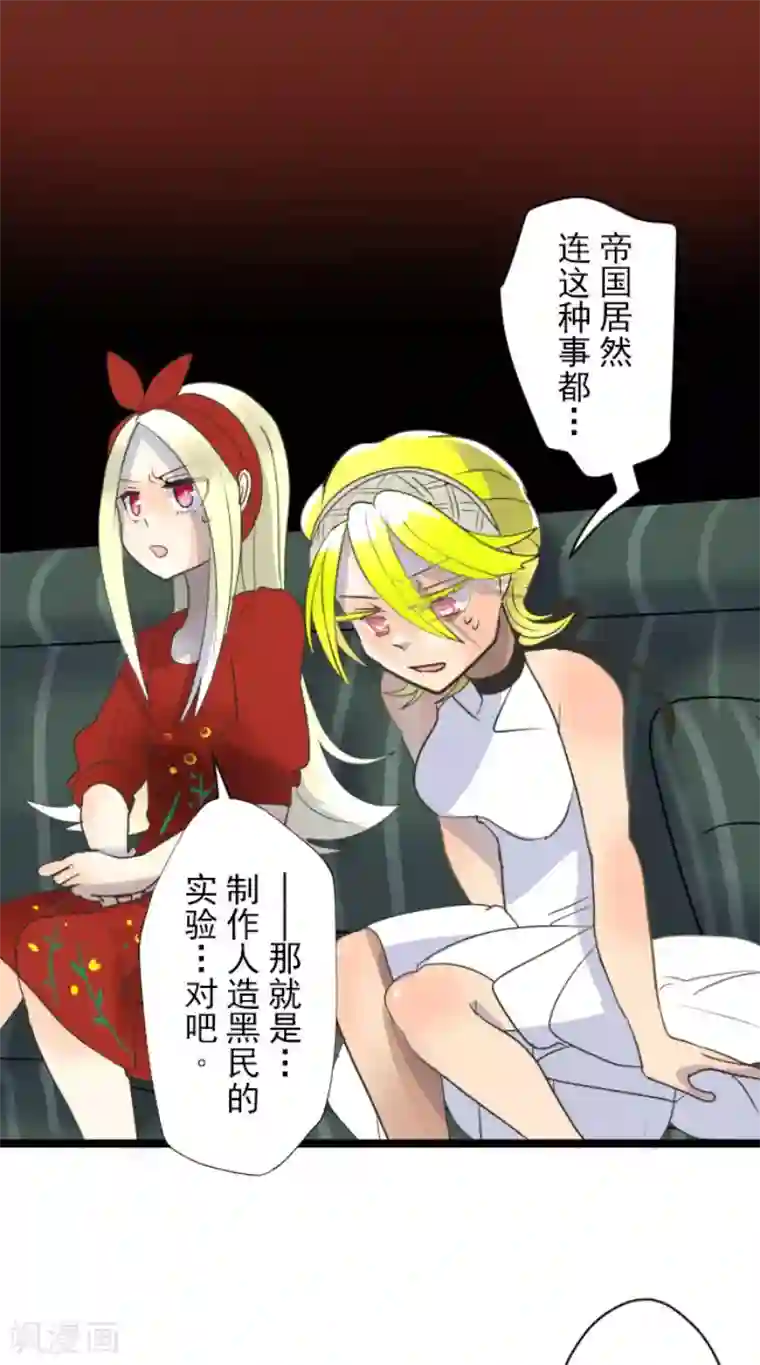 他和她的魔法契约第100话 王子的苦衷