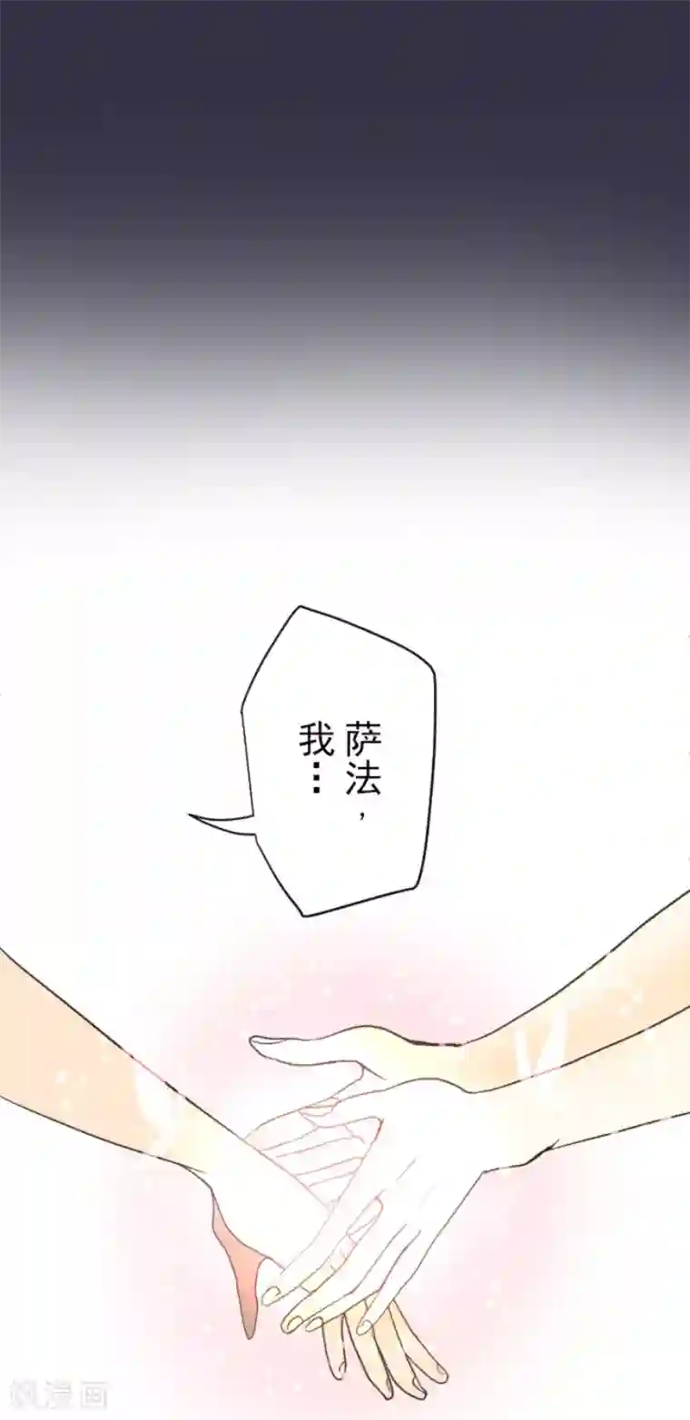 他和她的魔法契约第100话 王子的苦衷
