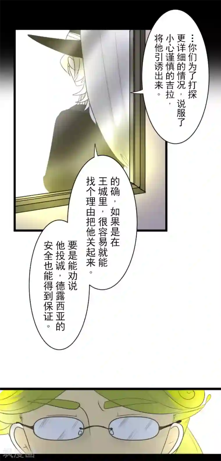 他和她的魔法契约第100话 王子的苦衷