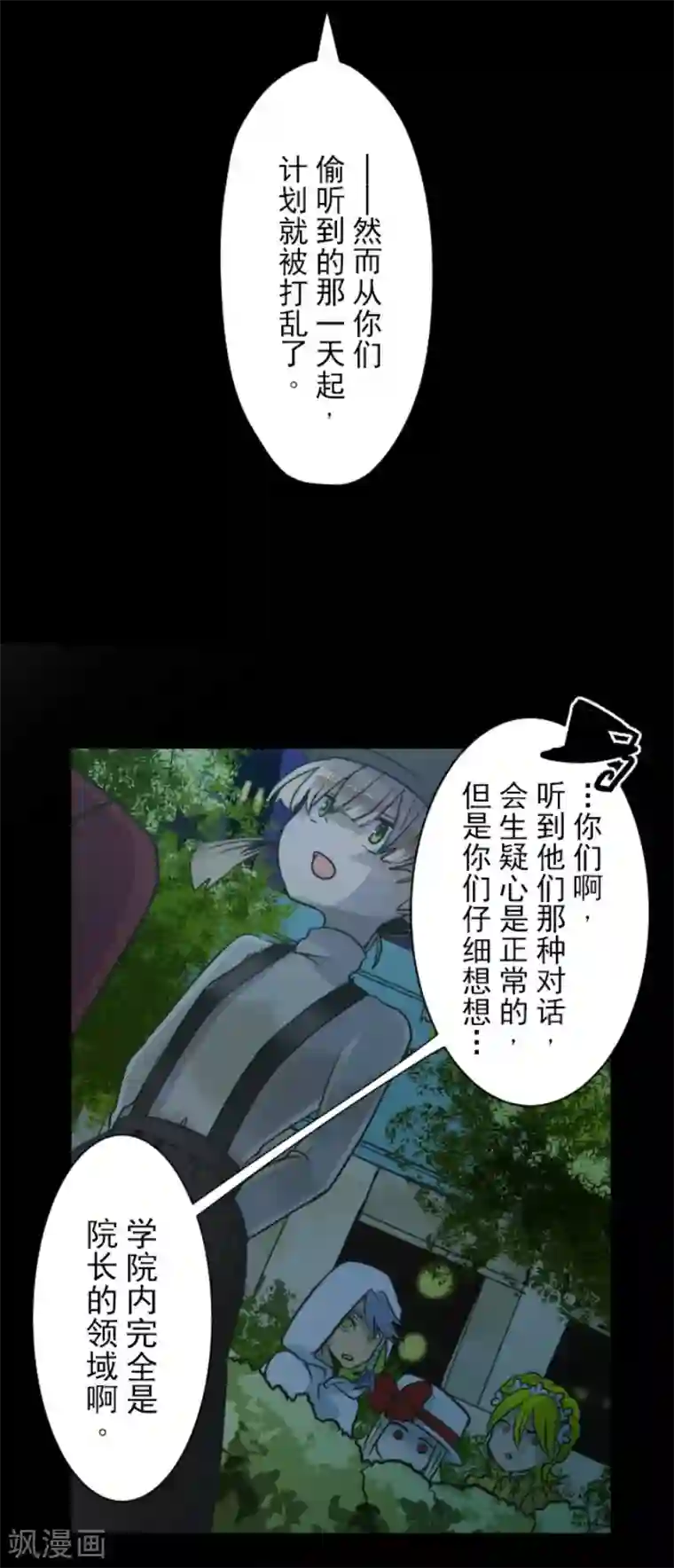他和她的魔法契约第100话 王子的苦衷