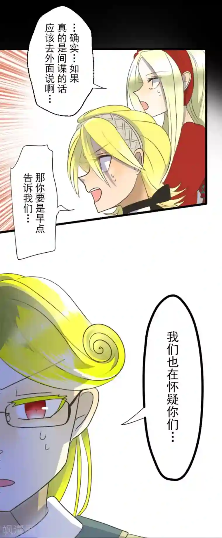 他和她的魔法契约第100话 王子的苦衷