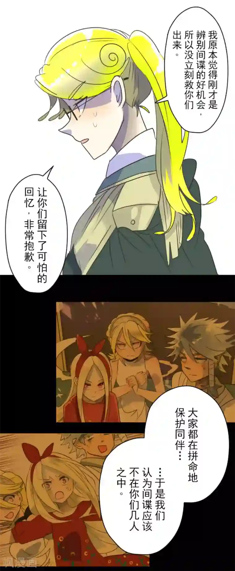 他和她的魔法契约第100话 王子的苦衷