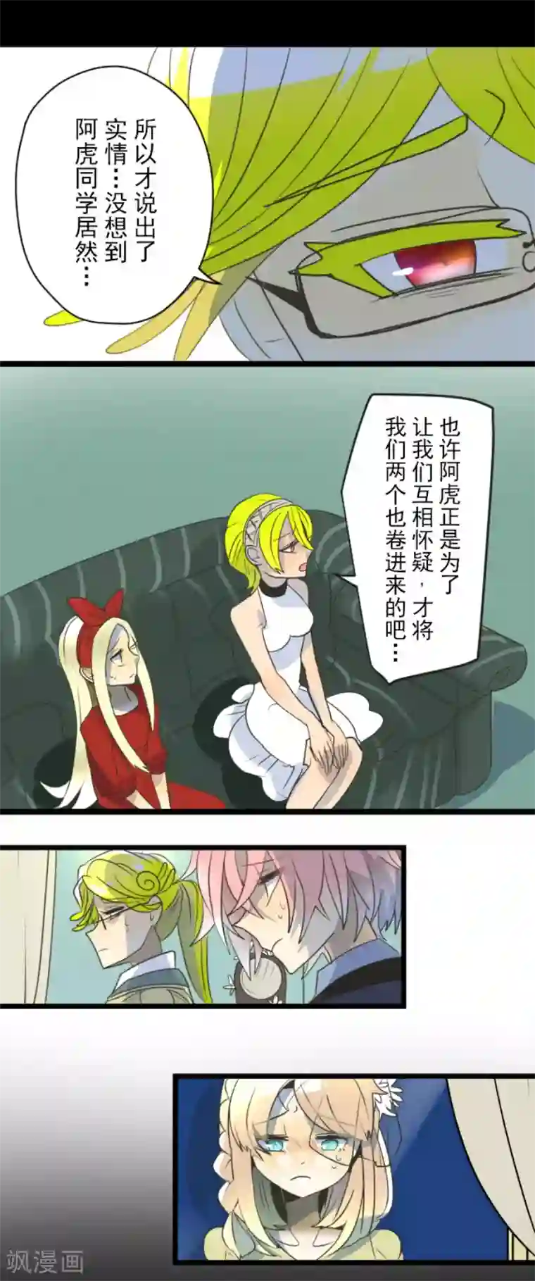 他和她的魔法契约第100话 王子的苦衷