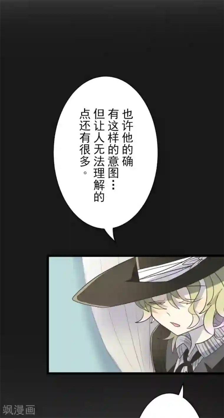他和她的魔法契约第100话 王子的苦衷