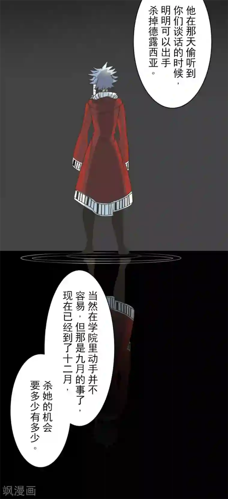 他和她的魔法契约第100话 王子的苦衷