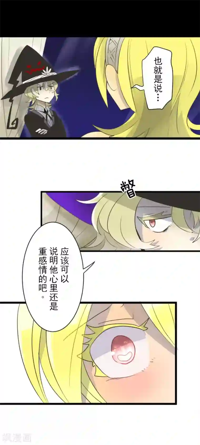 他和她的魔法契约第100话 王子的苦衷