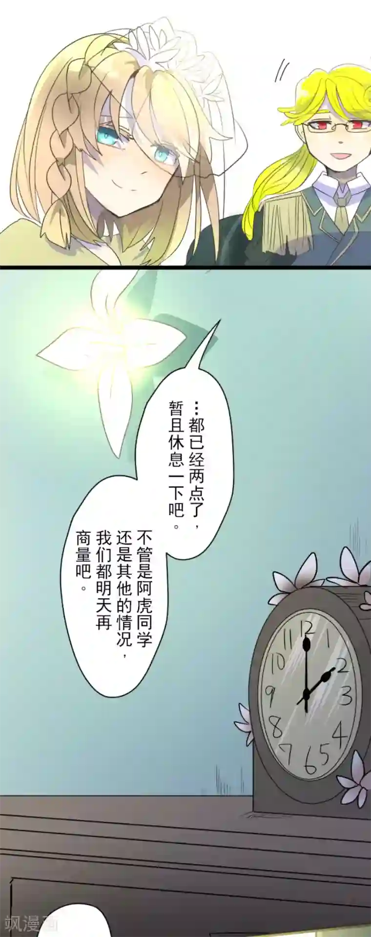 他和她的魔法契约第100话 王子的苦衷