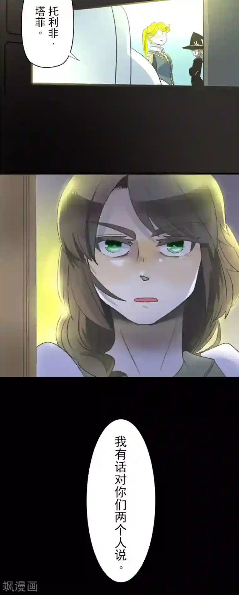 他和她的魔法契约第100话 王子的苦衷