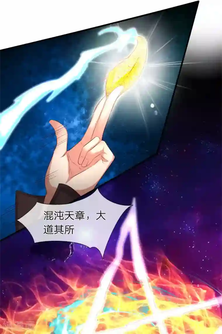 万古神王第200话 用掉一片叶子