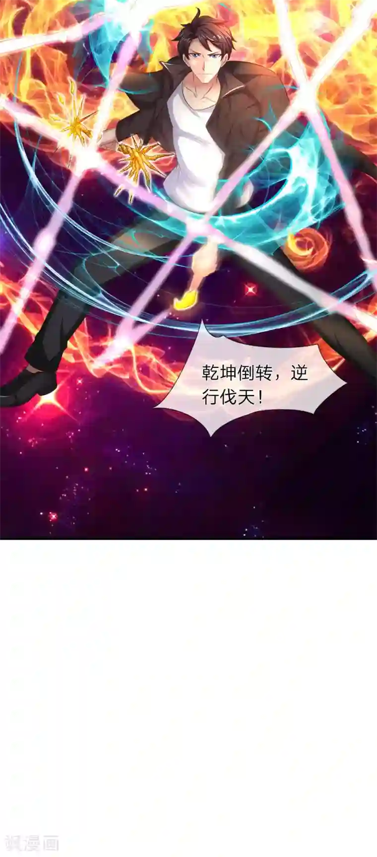 万古神王第200话 用掉一片叶子
