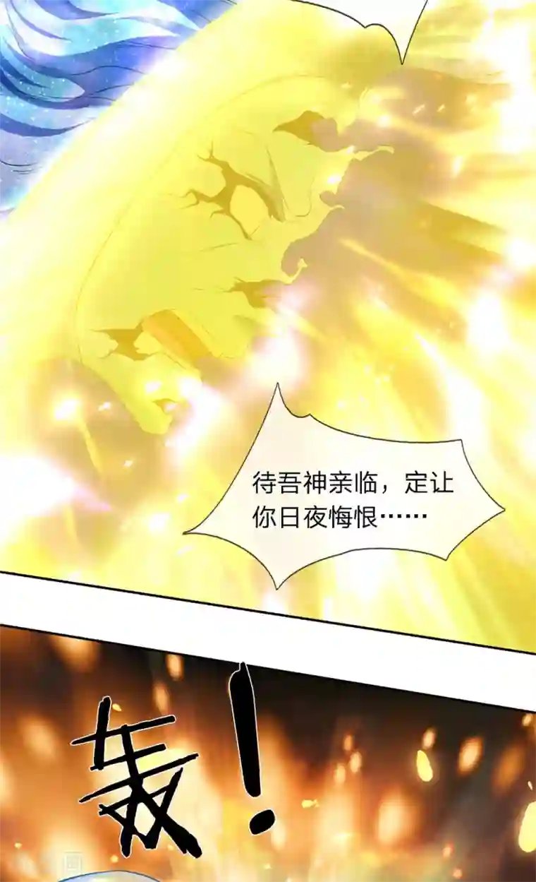 万古神王第200话 用掉一片叶子