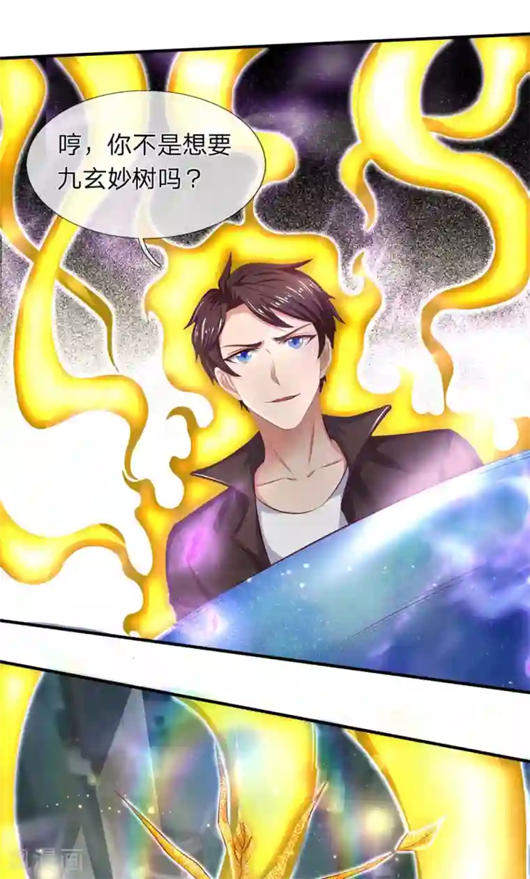 万古神王第200话 用掉一片叶子