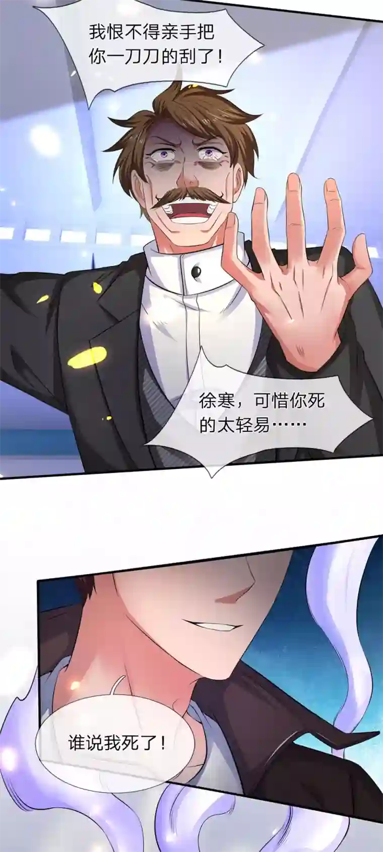 万古神王第200话 用掉一片叶子