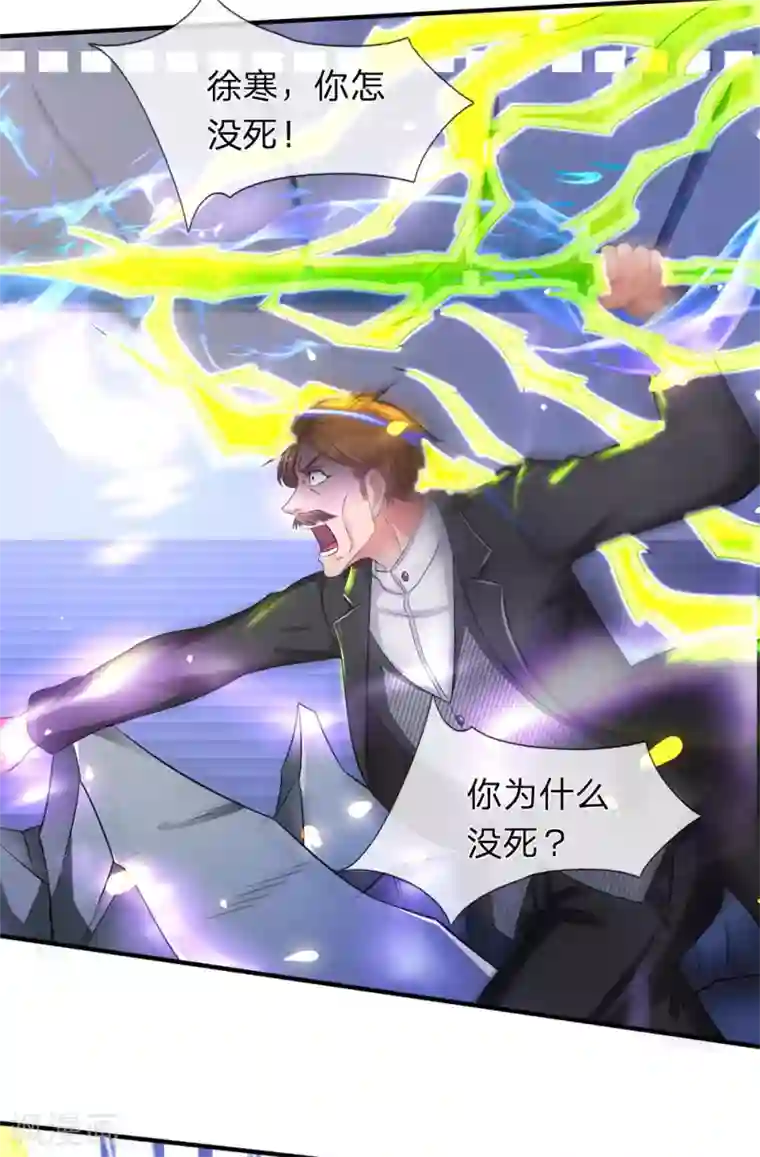 万古神王第200话 用掉一片叶子