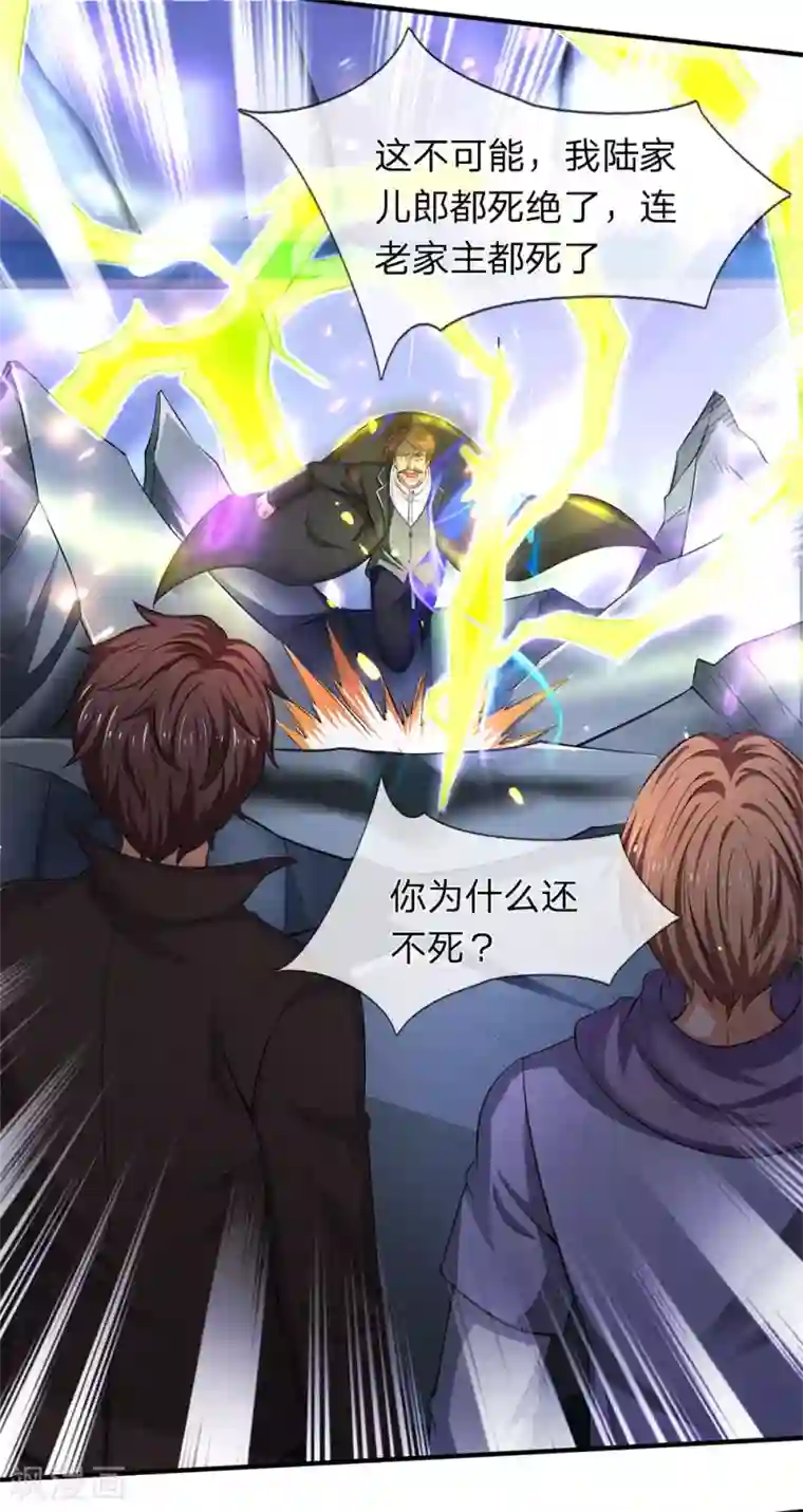 万古神王第200话 用掉一片叶子