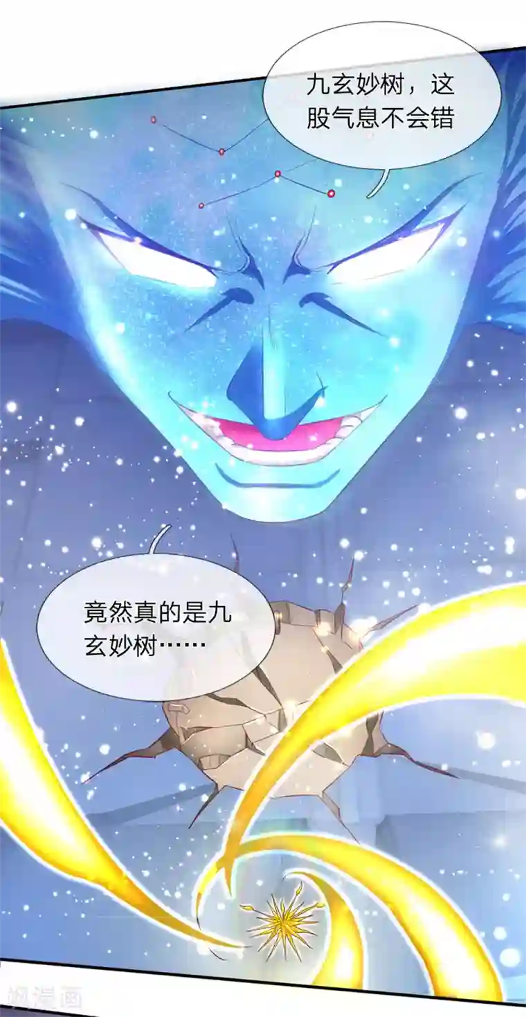 万古神王第200话 用掉一片叶子