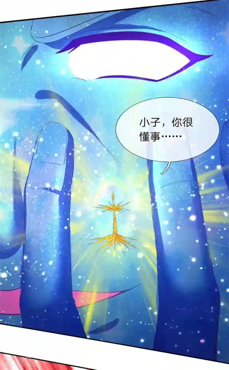 万古神王第200话 用掉一片叶子