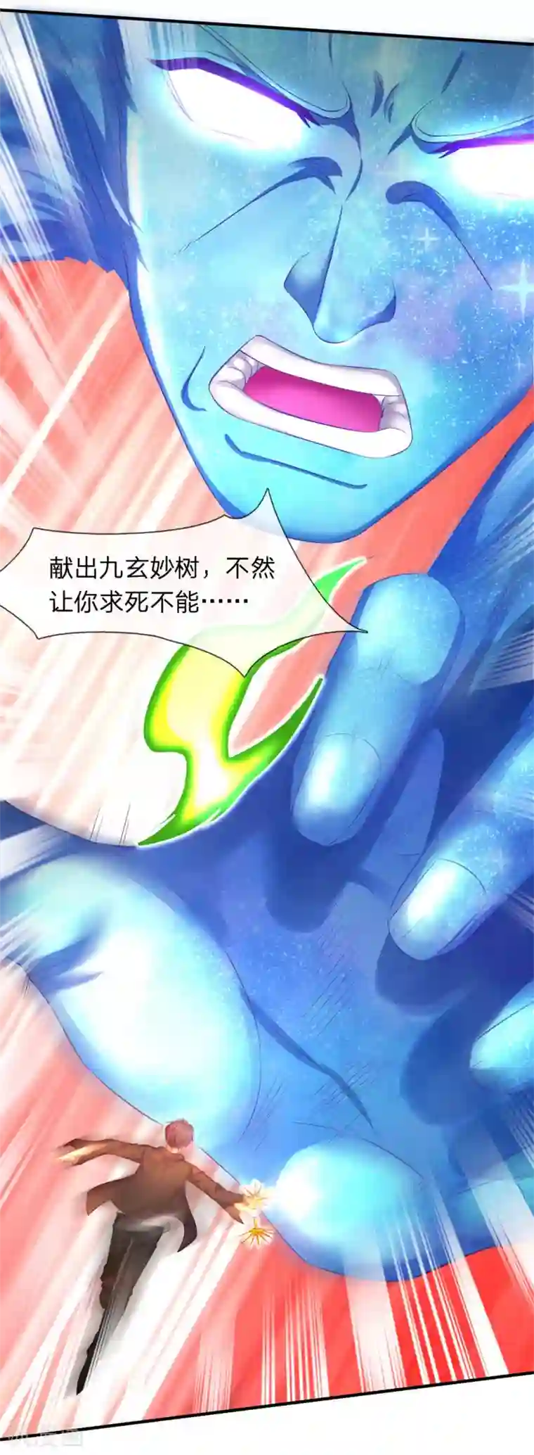 万古神王第200话 用掉一片叶子