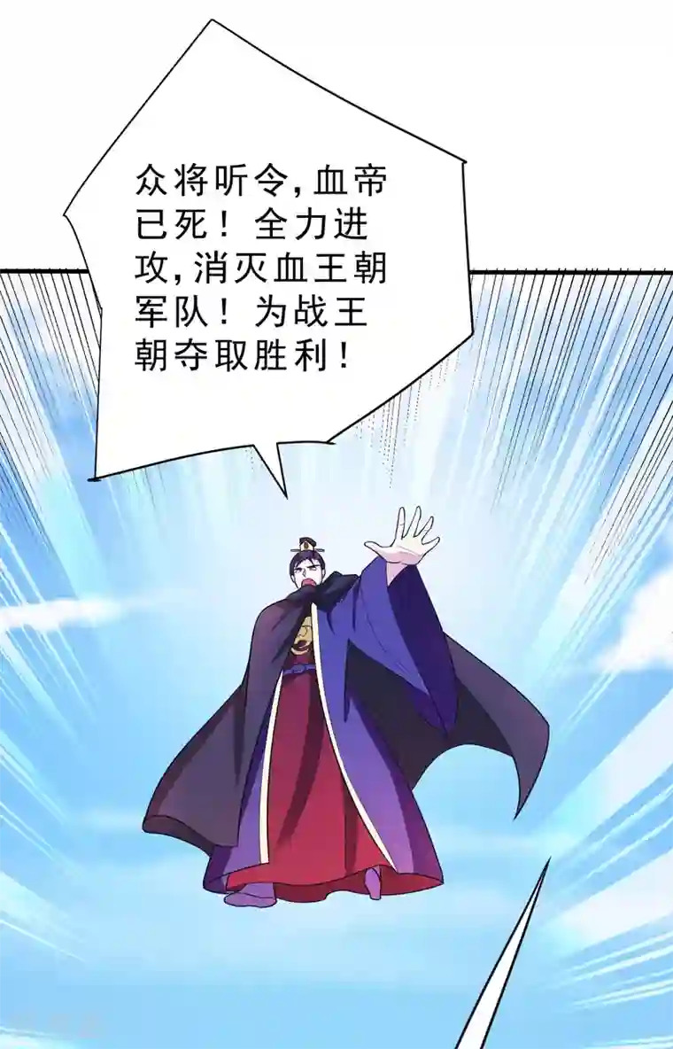 妖者为王第165话 战帝巅峰，云飞扬！