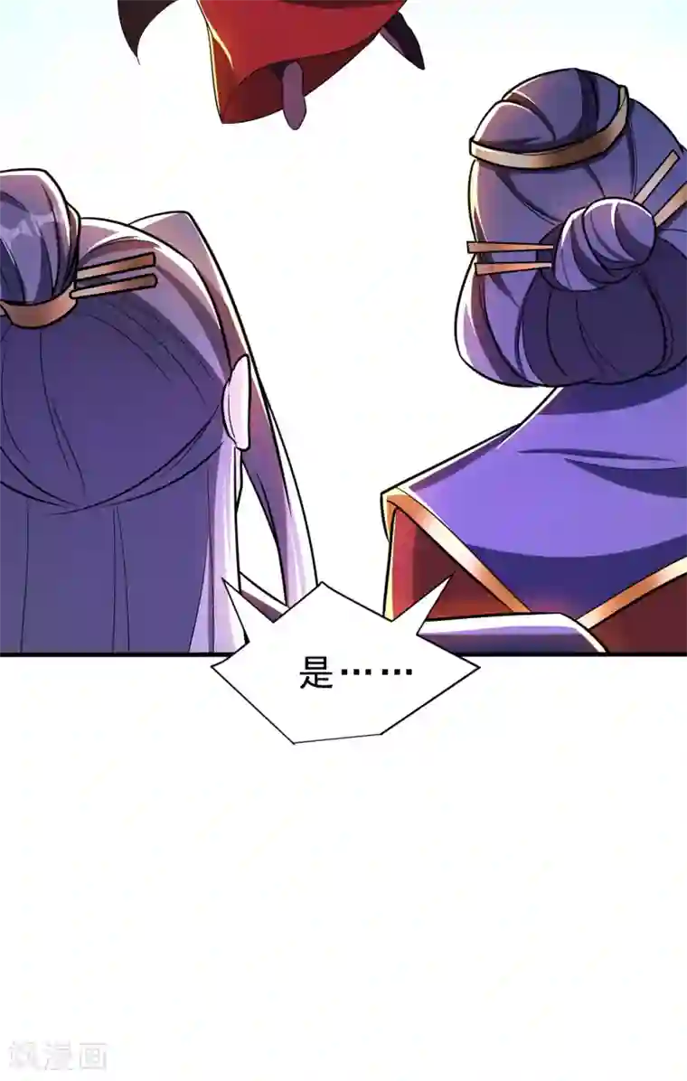 妖者为王第165话 战帝巅峰，云飞扬！