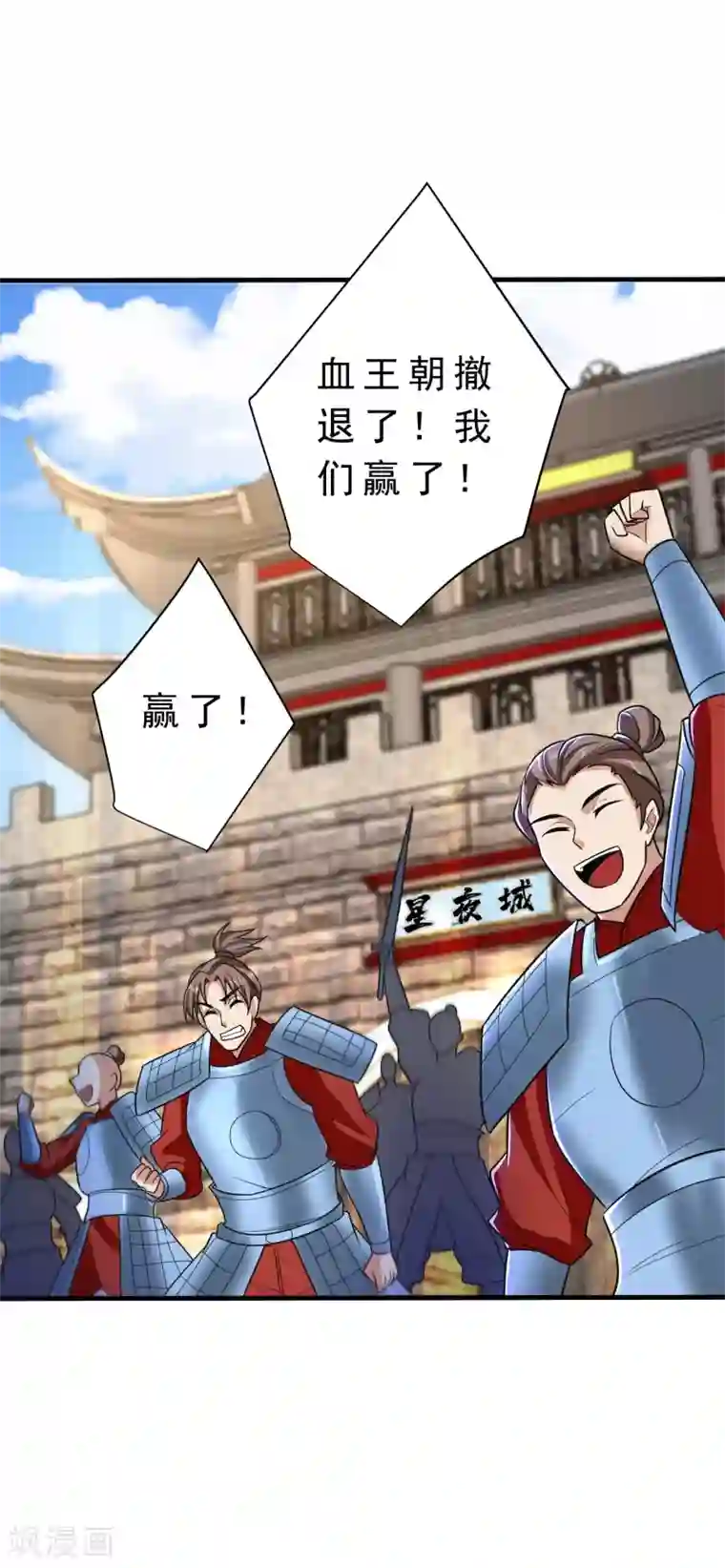 妖者为王第165话 战帝巅峰，云飞扬！